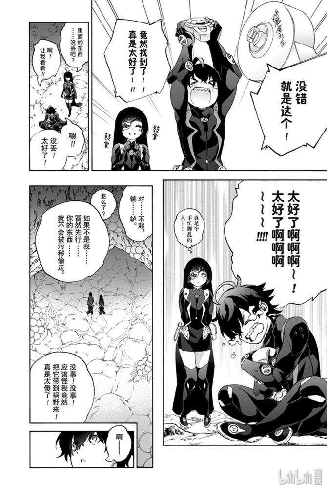 双星之阴阳师 78 焰魔堂辘轳出轨了？ 第61页
