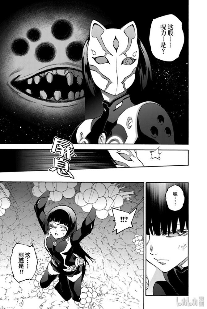 双星之阴阳师 78 焰魔堂辘轳出轨了？ 第42页