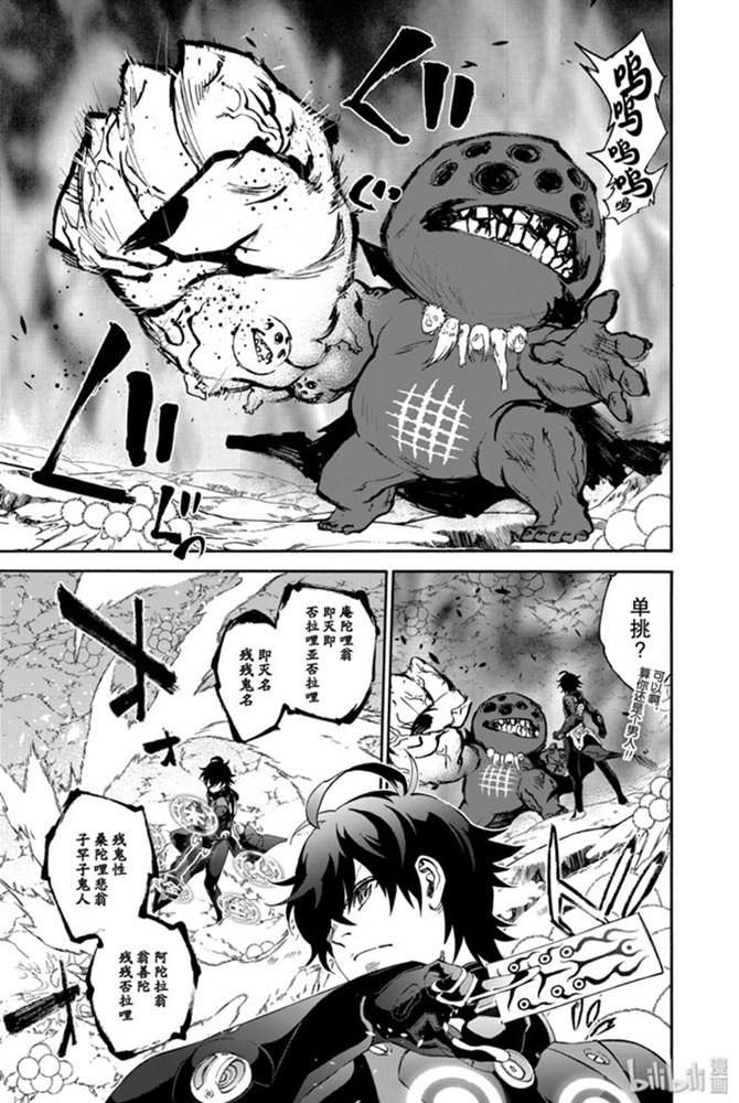 双星之阴阳师 78 焰魔堂辘轳出轨了？ 第52页