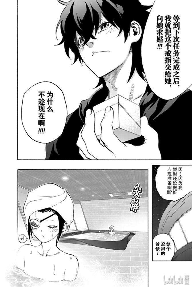 双星之阴阳师 78 焰魔堂辘轳出轨了？ 第25页