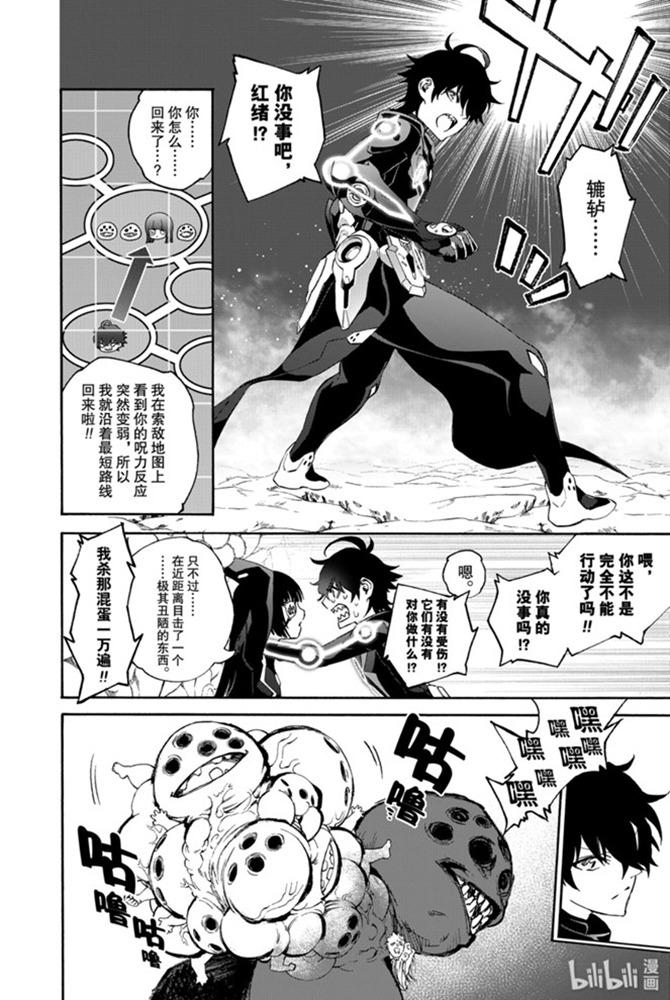 双星之阴阳师 78 焰魔堂辘轳出轨了？ 第51页