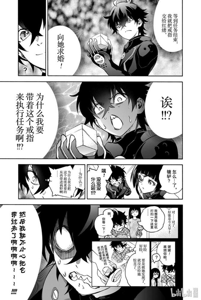 双星之阴阳师 78 焰魔堂辘轳出轨了？ 第32页