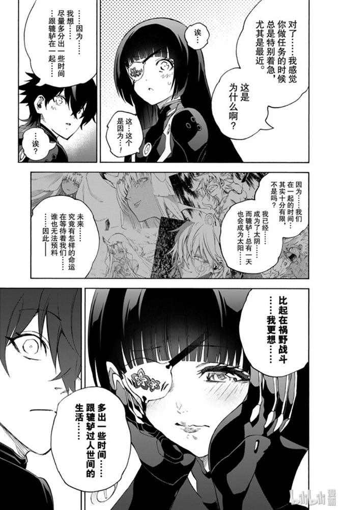 双星之阴阳师 78 焰魔堂辘轳出轨了？ 第62页