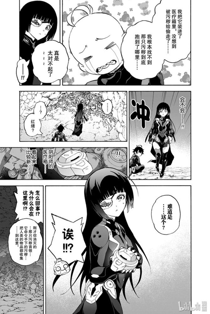 双星之阴阳师 78 焰魔堂辘轳出轨了？ 第60页