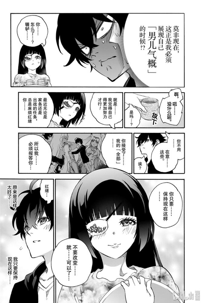 双星之阴阳师 78 焰魔堂辘轳出轨了？ 第20页