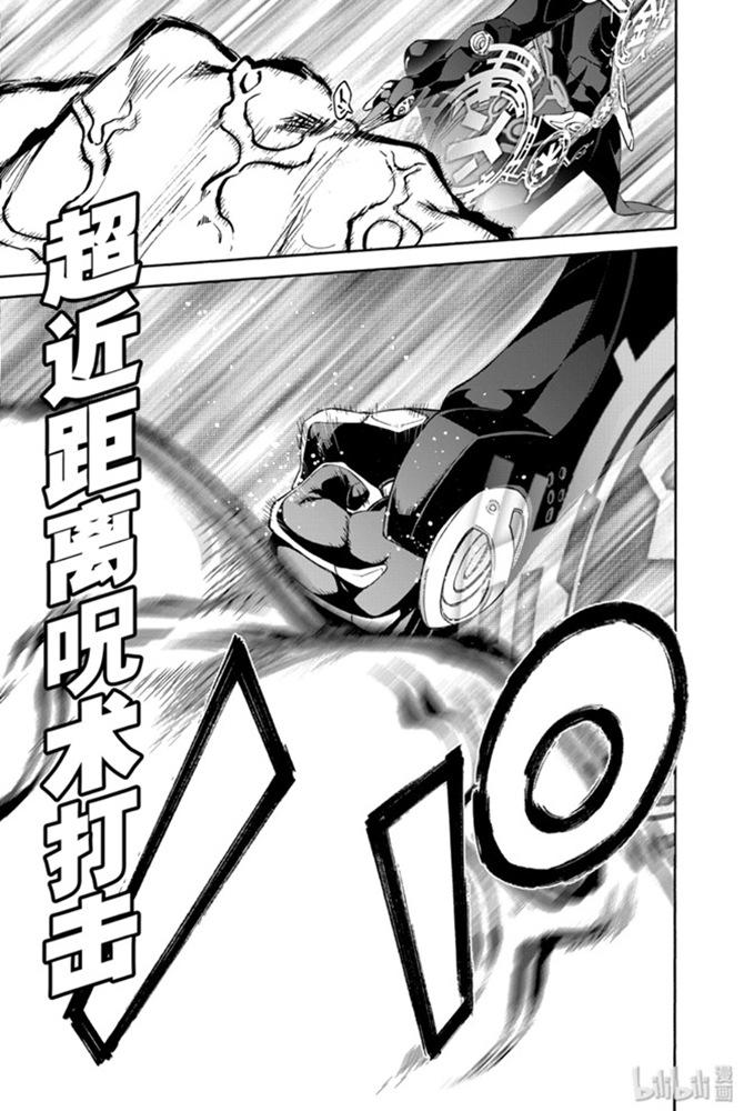 双星之阴阳师 78 焰魔堂辘轳出轨了？ 第54页