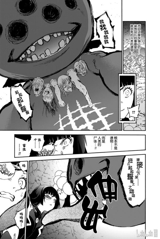 双星之阴阳师 78 焰魔堂辘轳出轨了？ 第46页