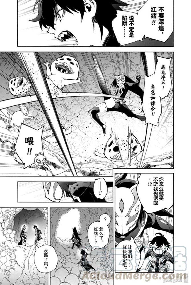 双星之阴阳师 78 焰魔堂辘轳出轨了？ 第36页