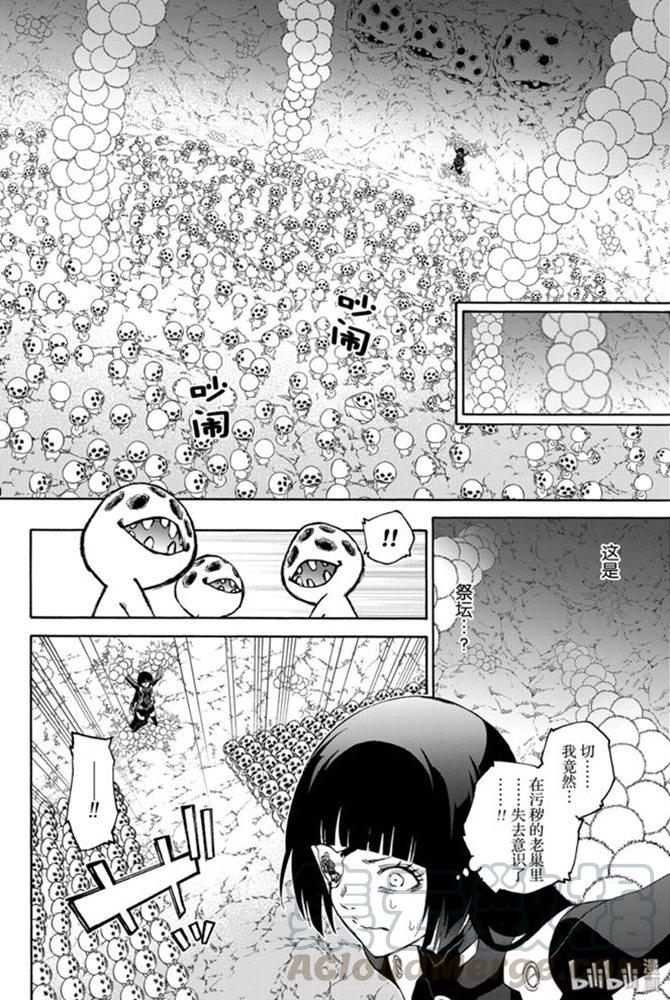 双星之阴阳师 78 焰魔堂辘轳出轨了？ 第43页