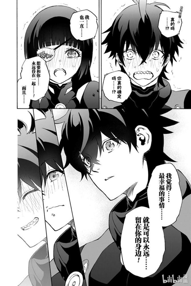 双星之阴阳师 78 焰魔堂辘轳出轨了？ 第67页