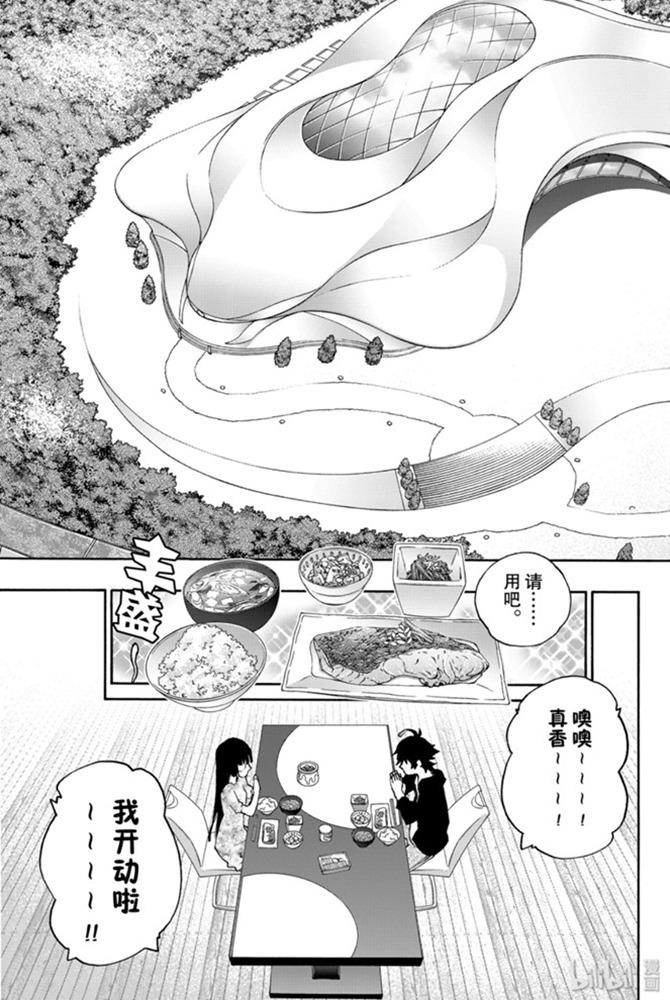 双星之阴阳师 78 焰魔堂辘轳出轨了？ 第16页