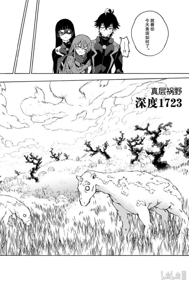 双星之阴阳师 79 爱情的暴风雨，再临 第9页