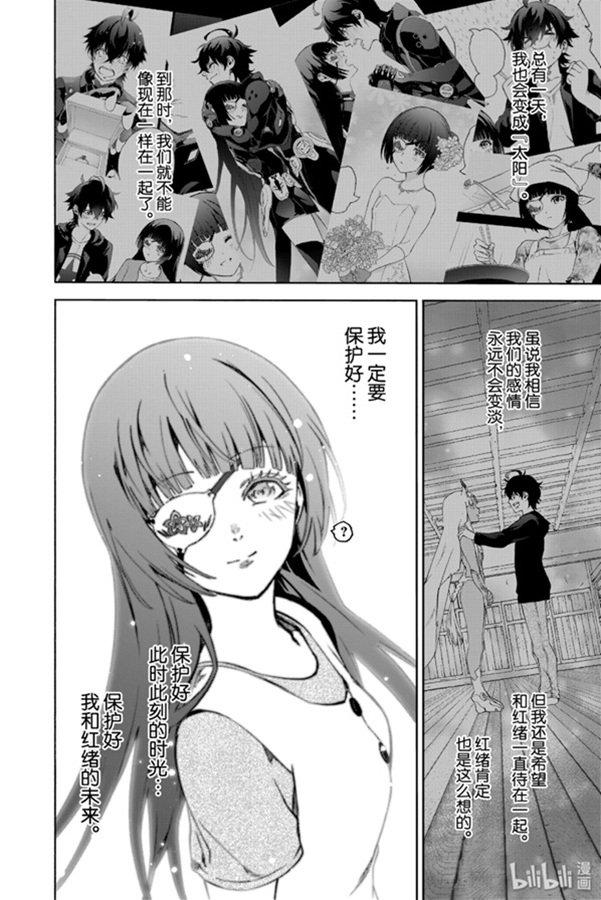 双星之阴阳师 80 强者云集 第6页