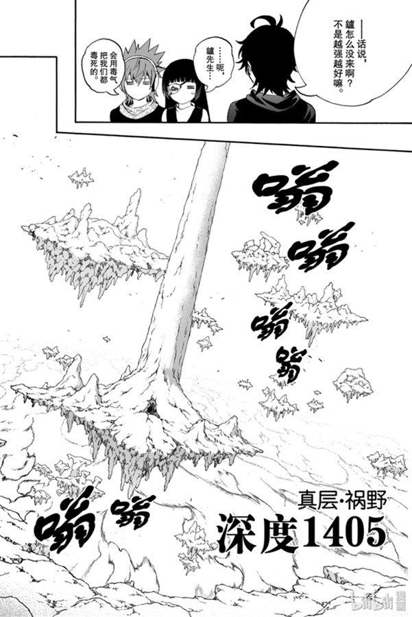 双星之阴阳师 80 强者云集 第18页