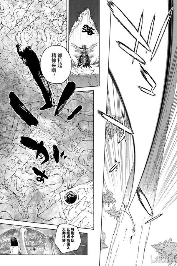 双星之阴阳师 80 强者云集 第26页