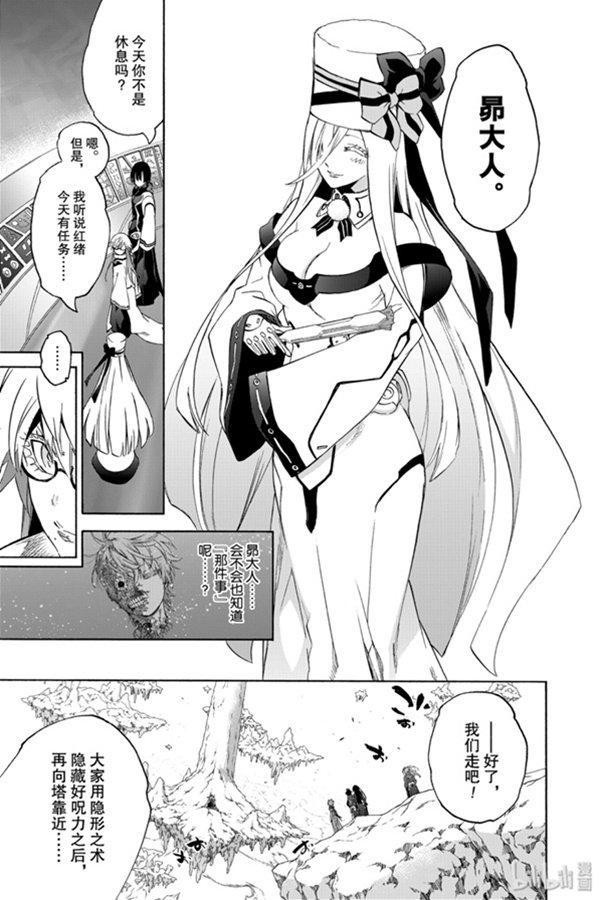 双星之阴阳师 80 强者云集 第21页