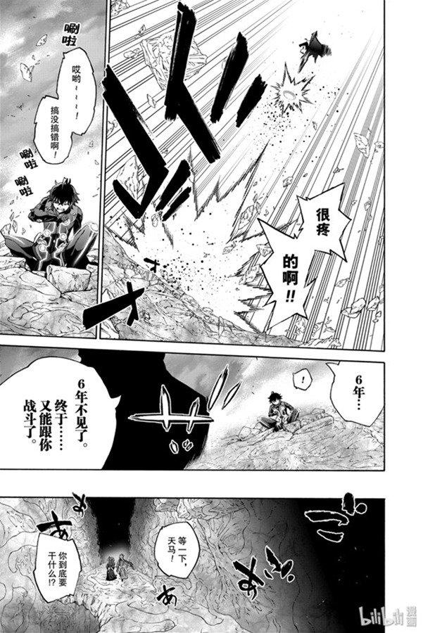 双星之阴阳师 80 强者云集 第33页