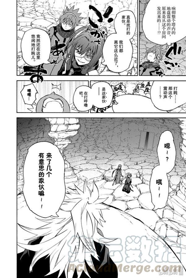 双星之阴阳师 80 强者云集 第36页