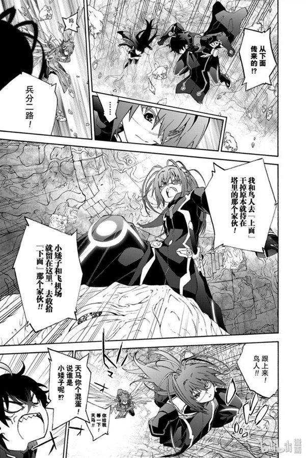 双星之阴阳师 80 强者云集 第31页