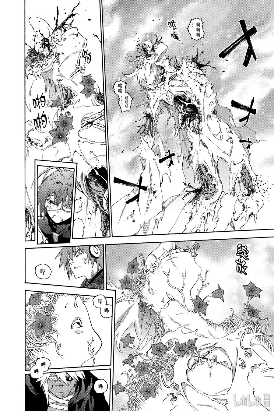 双星之阴阳师 82 书写结局的条件 第10页