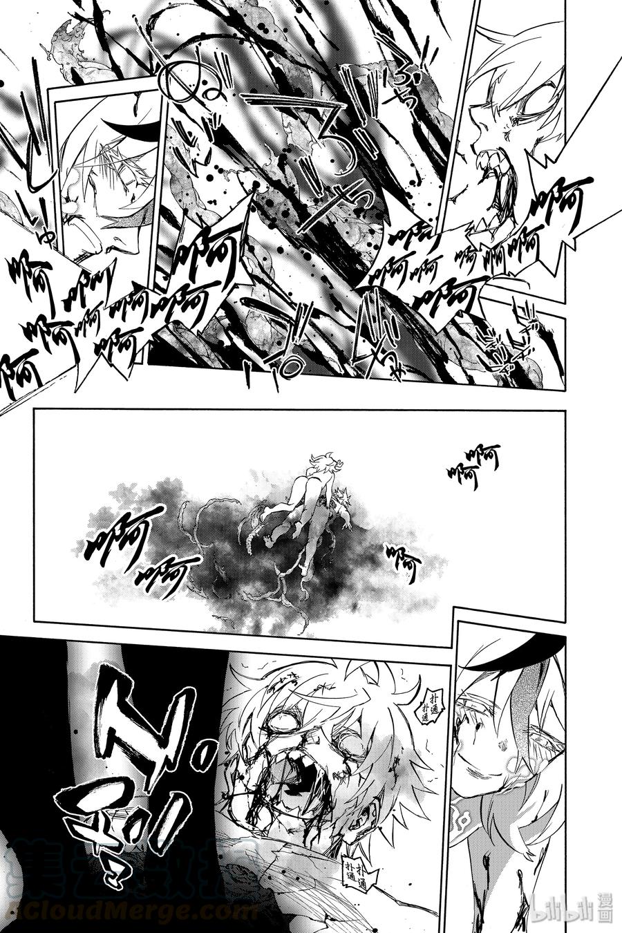 双星之阴阳师 82 书写结局的条件 第29页