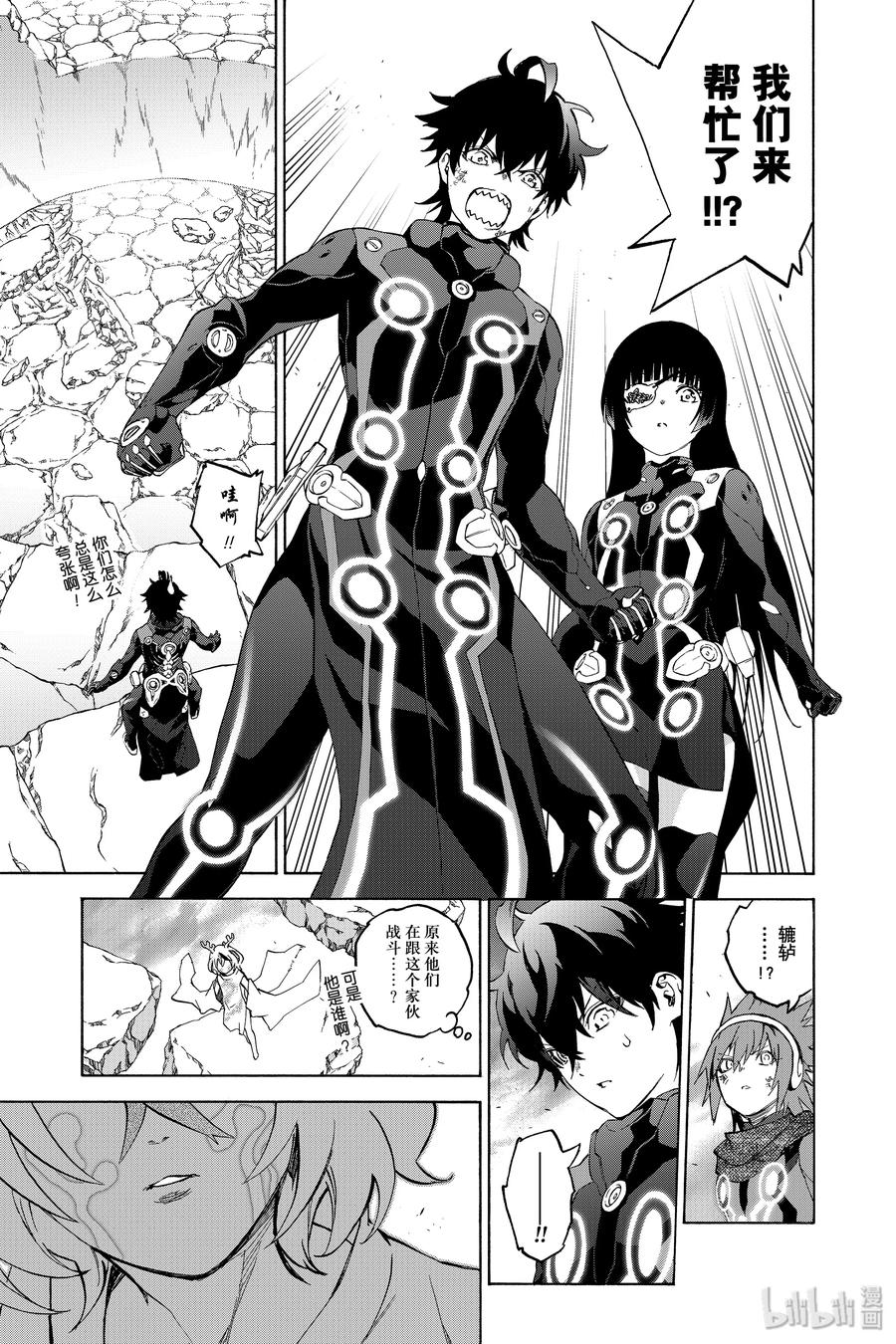 双星之阴阳师 82 书写结局的条件 第23页