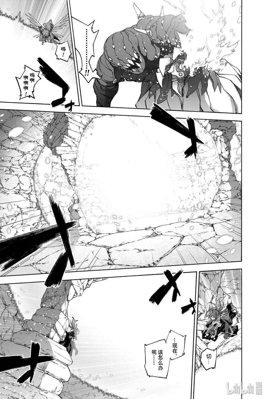 双星之阴阳师 82 书写结局的条件 第21页