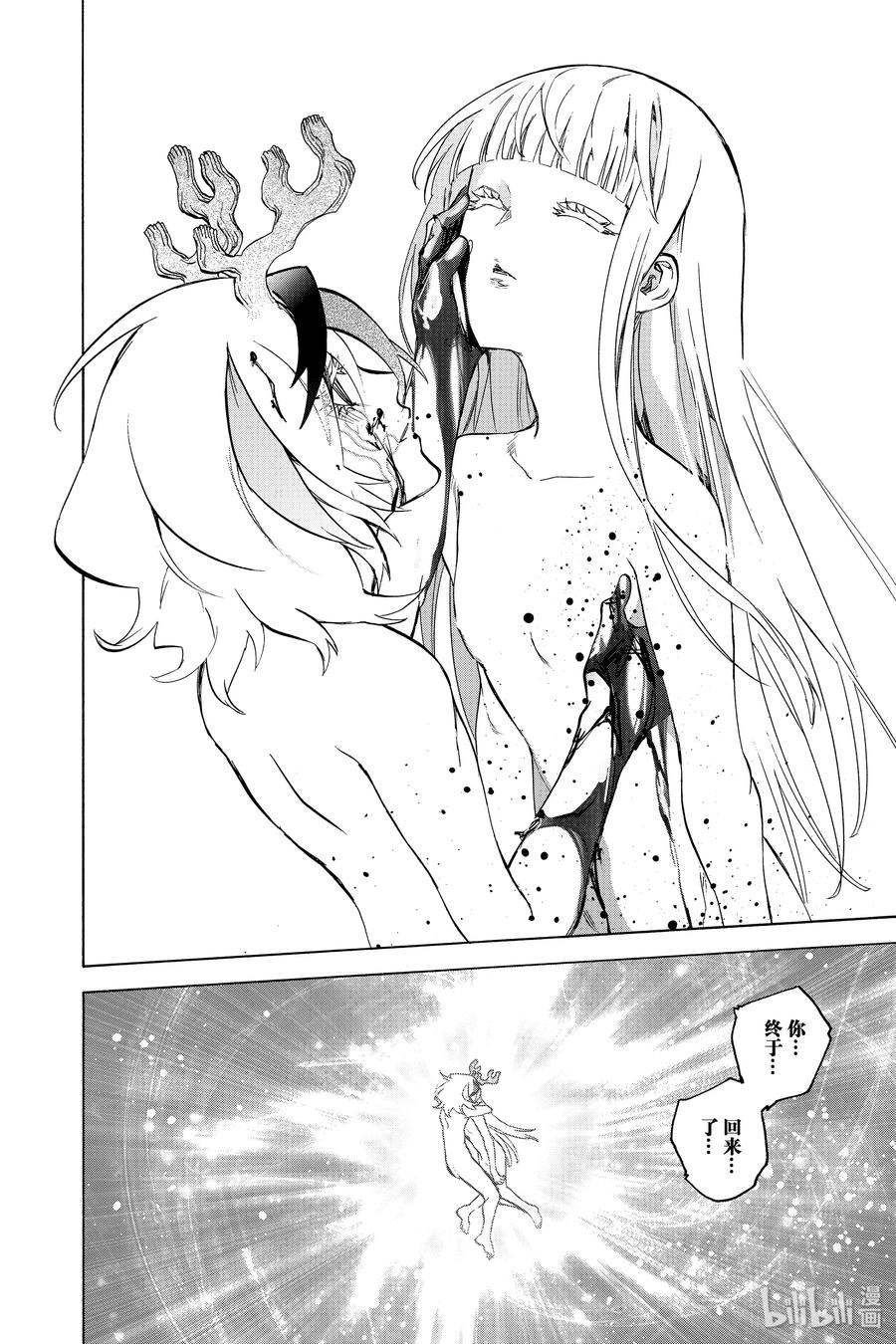 双星之阴阳师 82 书写结局的条件 第30页