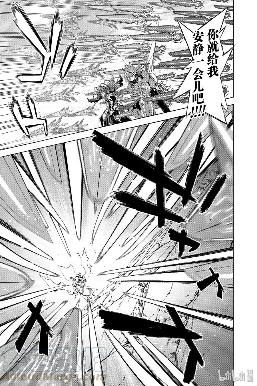 双星之阴阳师 82 书写结局的条件 第15页