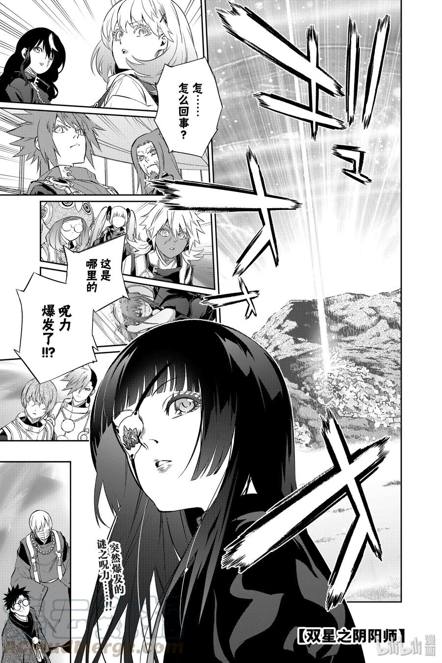 双星之阴阳师 85 双星结合 第1页