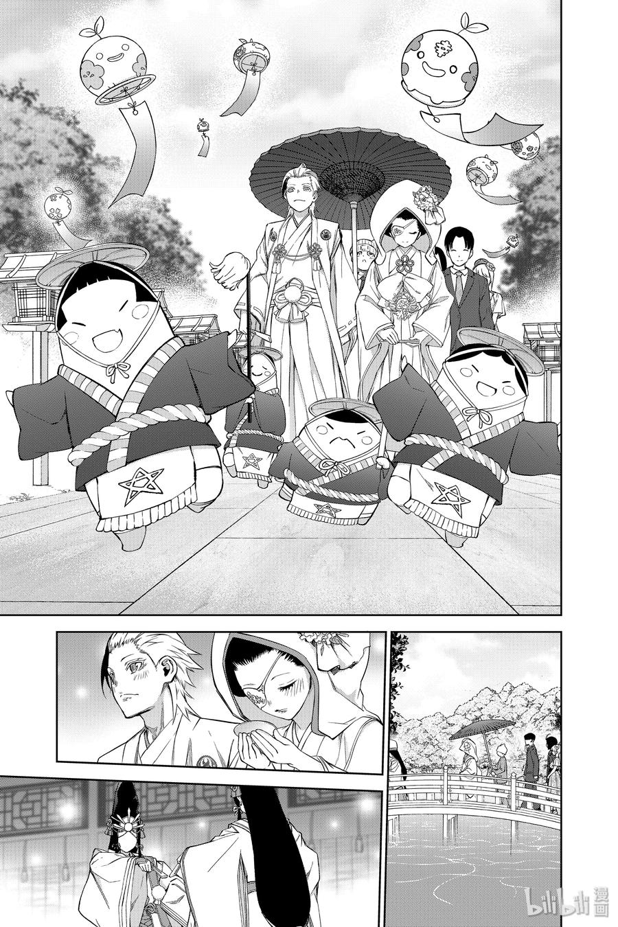 双星之阴阳师 85 双星结合 第39页