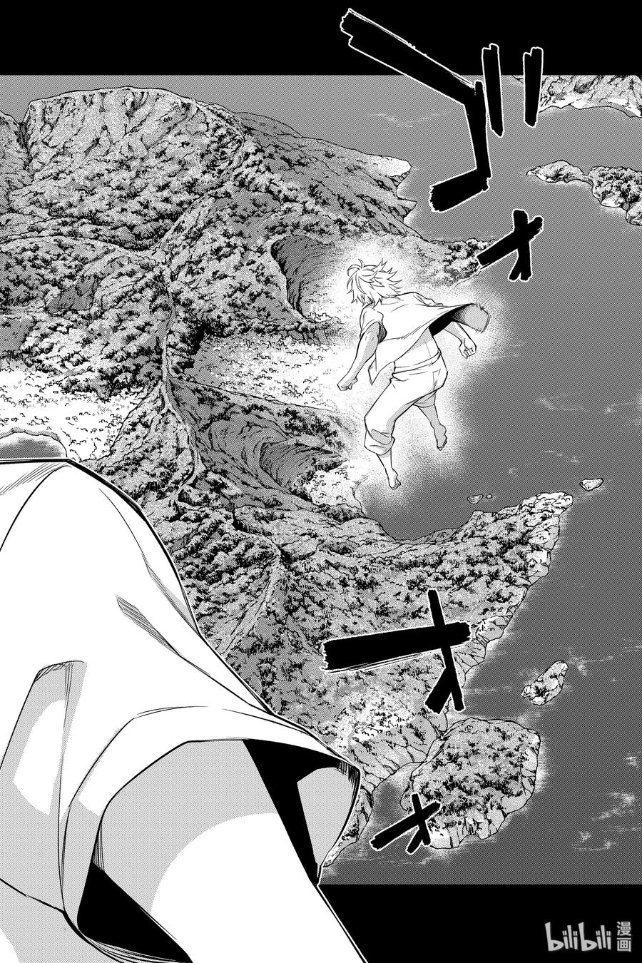 双星之阴阳师 85 双星结合 第4页