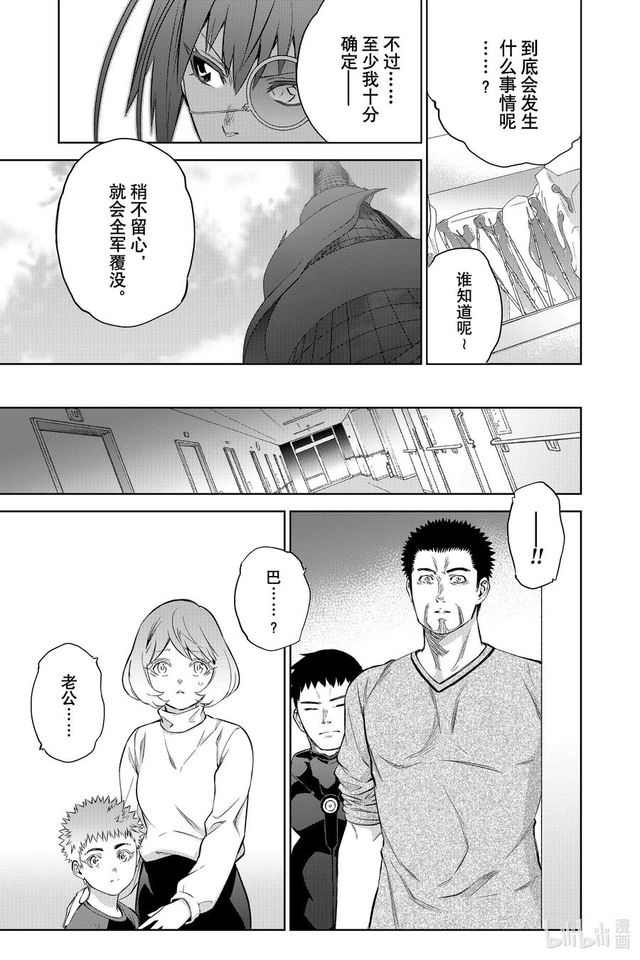 双星之阴阳师 87 “黑影绰绰的土御门岛” 第12页