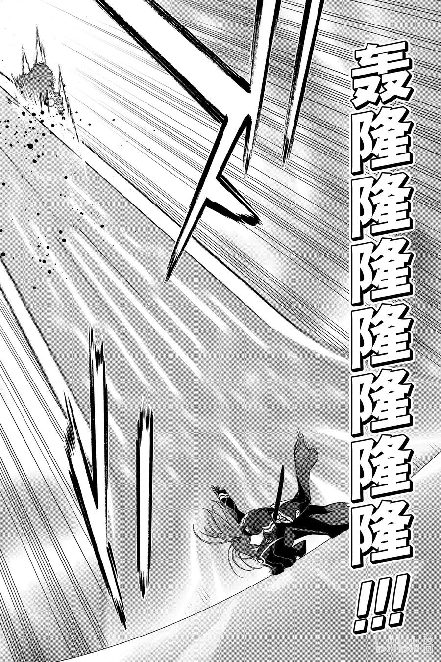 双星之阴阳师 90 We’re Not Gonna Take it！ 第34页