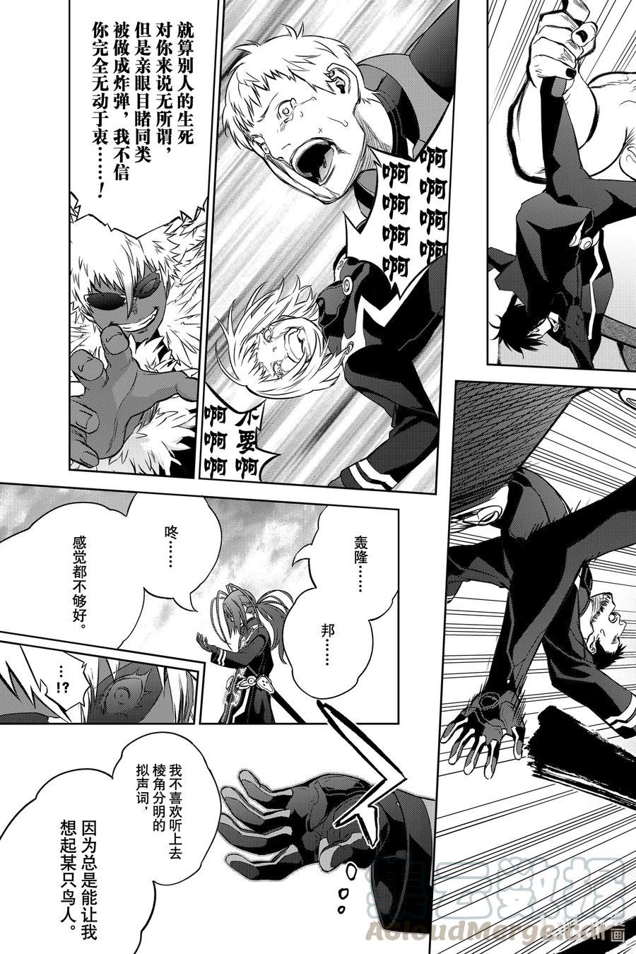 双星之阴阳师 90 We’re Not Gonna Take it！ 第29页