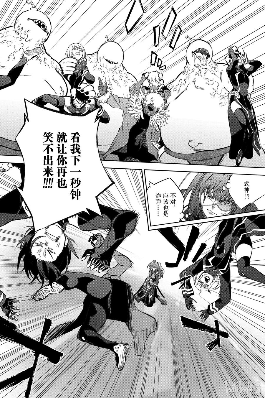 双星之阴阳师 90 We’re Not Gonna Take it！ 第28页