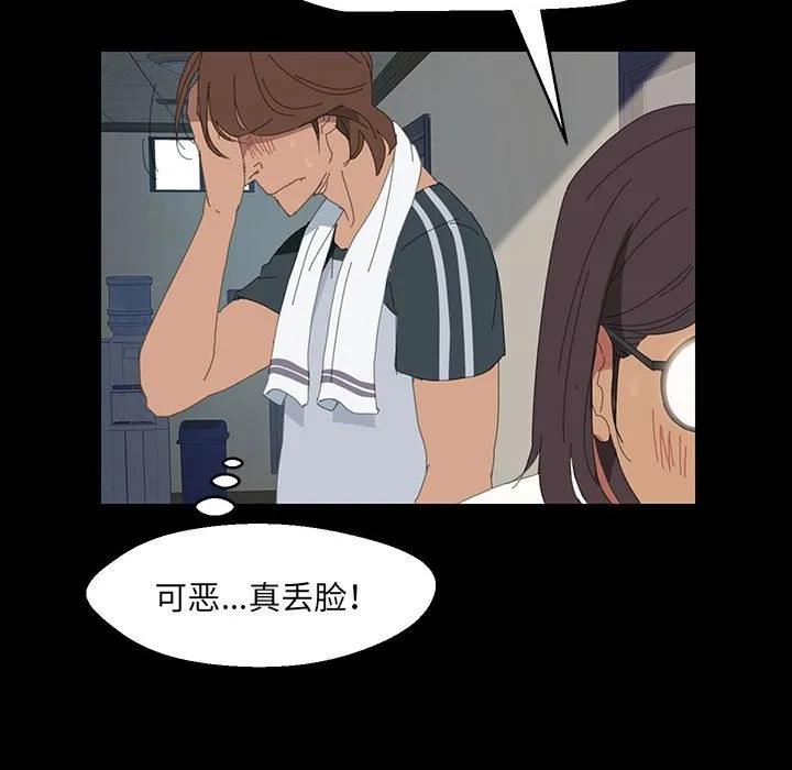 《15分钟(全年龄版)》1 第54页