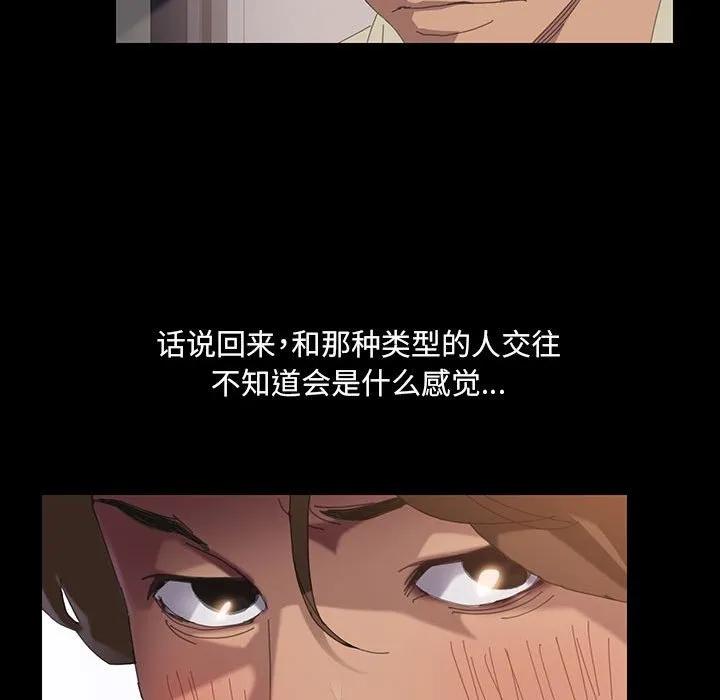 《15分钟(全年龄版)》1 第56页
