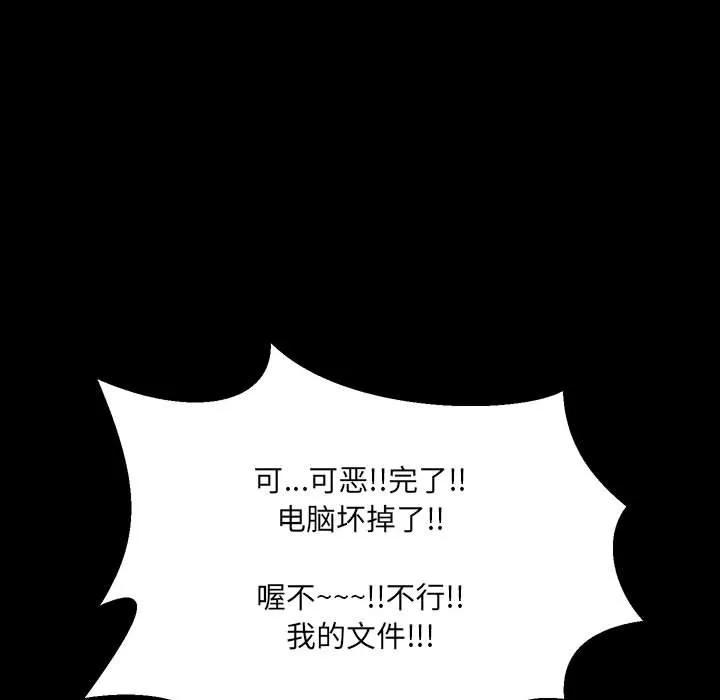 《15分钟(全年龄版)》1 第36页
