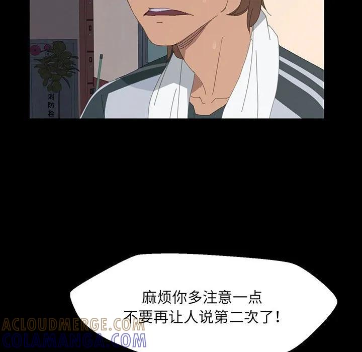 《15分钟(全年龄版)》1 第53页