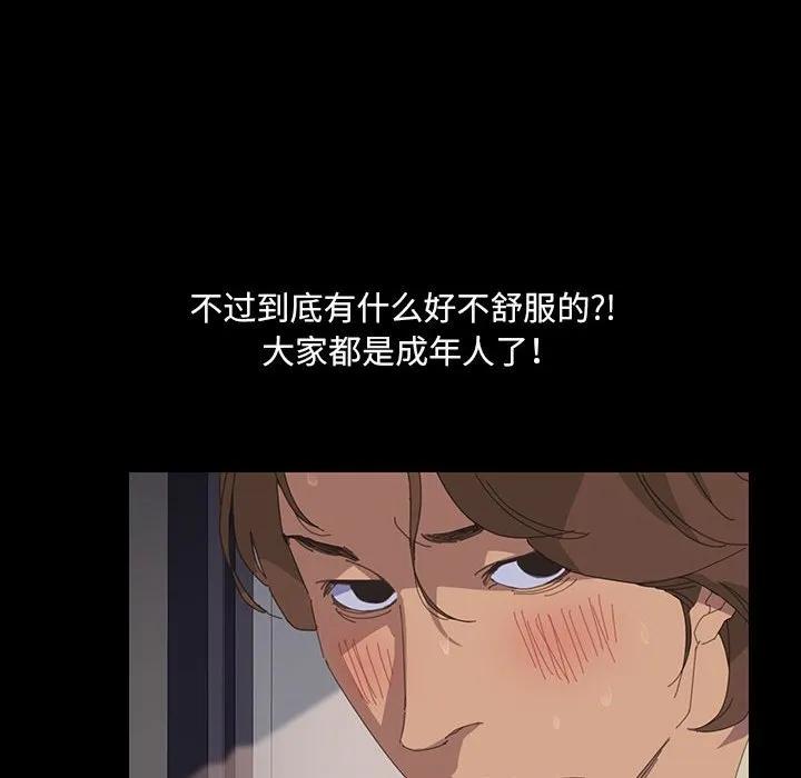 《15分钟(全年龄版)》1 第55页