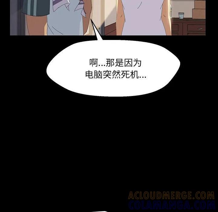 《15分钟(全年龄版)》1 第49页