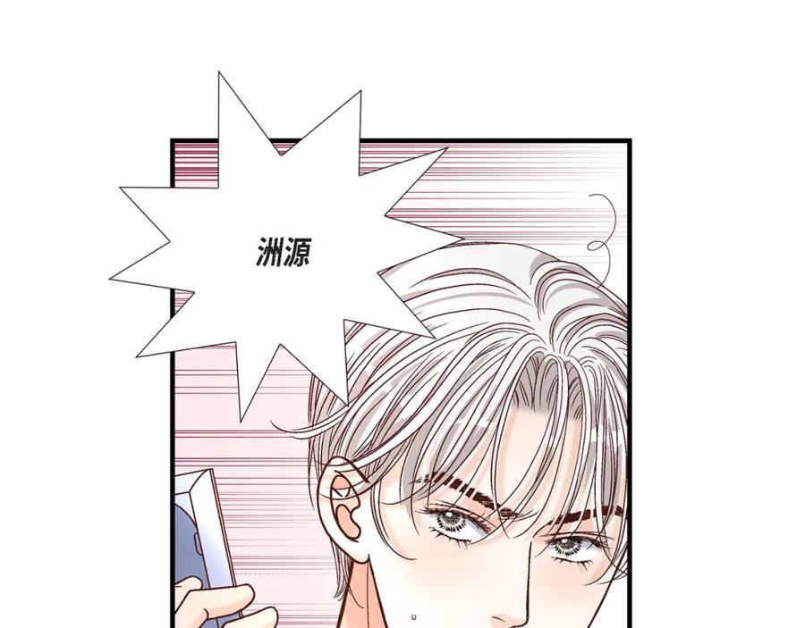 《不是爱情》第48话 外遇 第99页