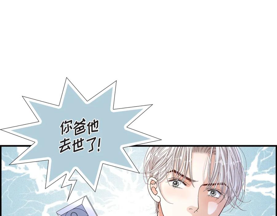 《不是爱情》第48话 外遇 第103页