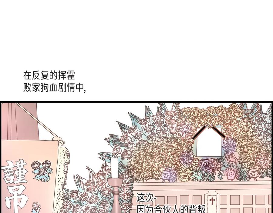 《不是爱情》第48话 外遇 第111页