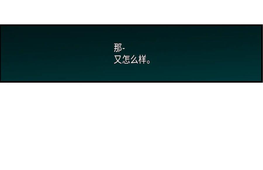 《不是爱情》第48话 外遇 第108页