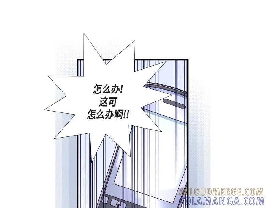 《不是爱情》第48话 外遇 第101页