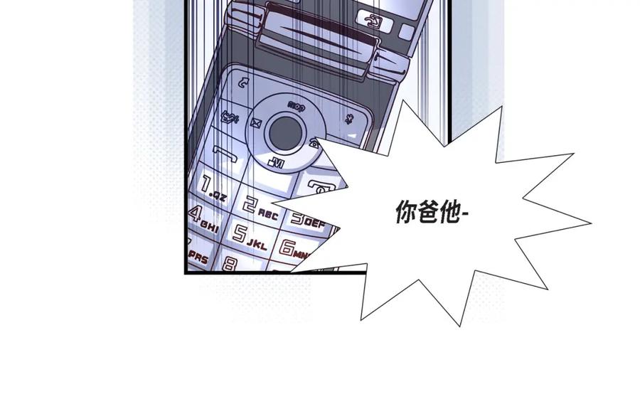 《不是爱情》第48话 外遇 第102页