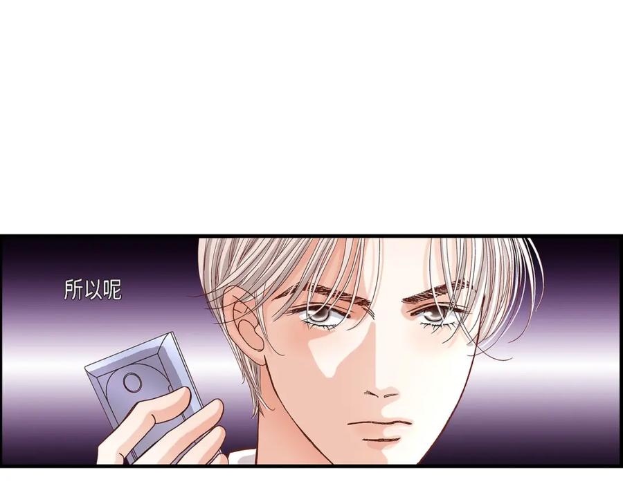 《不是爱情》第48话 外遇 第107页