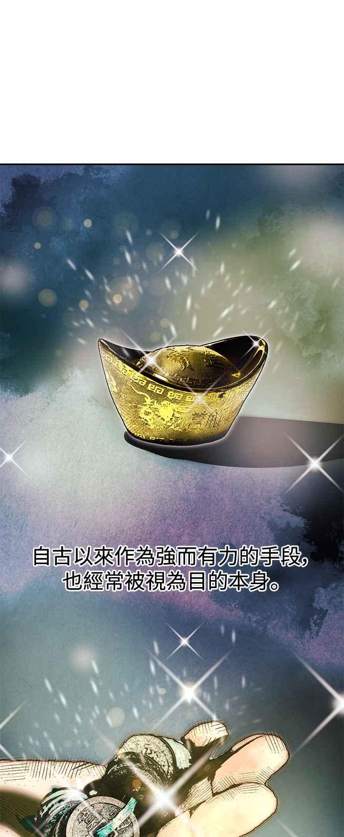 《华山派绝世天才》第48话 第8页